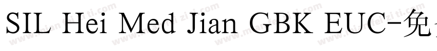SIL Hei Med Jian GBK EUC字体转换